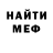 КЕТАМИН VHQ Tomik Koles