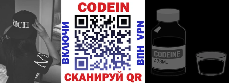 Кодеин напиток Lean (лин) Купить Волхов