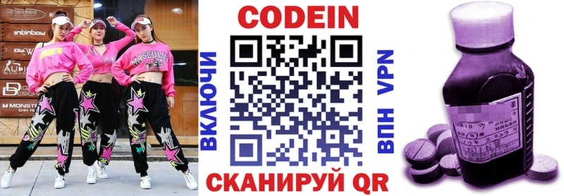 Кодеиновый сироп Lean Purple Drank Волхов