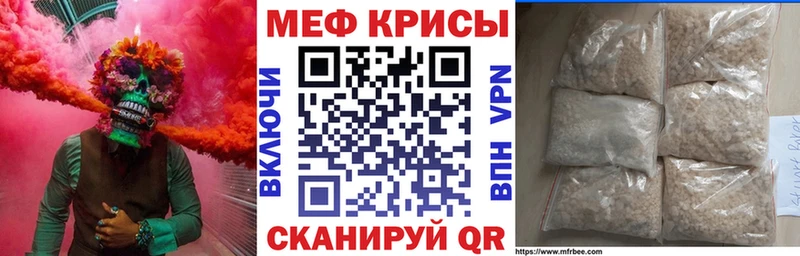 МЕФ мяу мяу Купить закладки Волхов